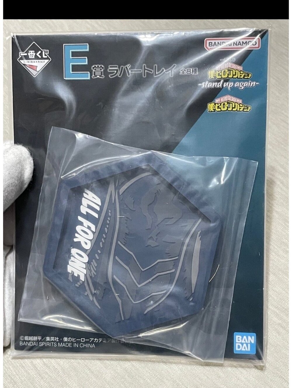 MY HERO ACADEMIA mini Rubber Tray IKSUA#1 All For One 2024 BANDAI Japan
